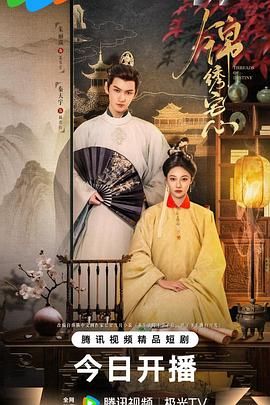 锦绣宅心(全集)