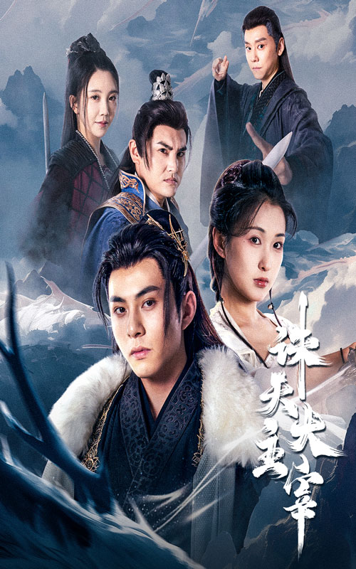 诛天大主宰全集(大结局)