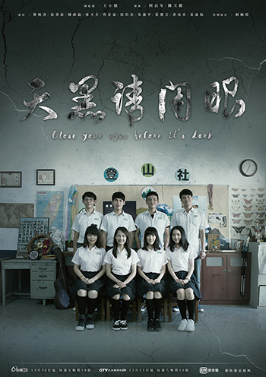 天黑请闭眼第01集