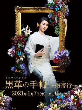 黑色皮革手册第01集