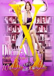 X医生：外科医生大门未知子 第4季(全集)