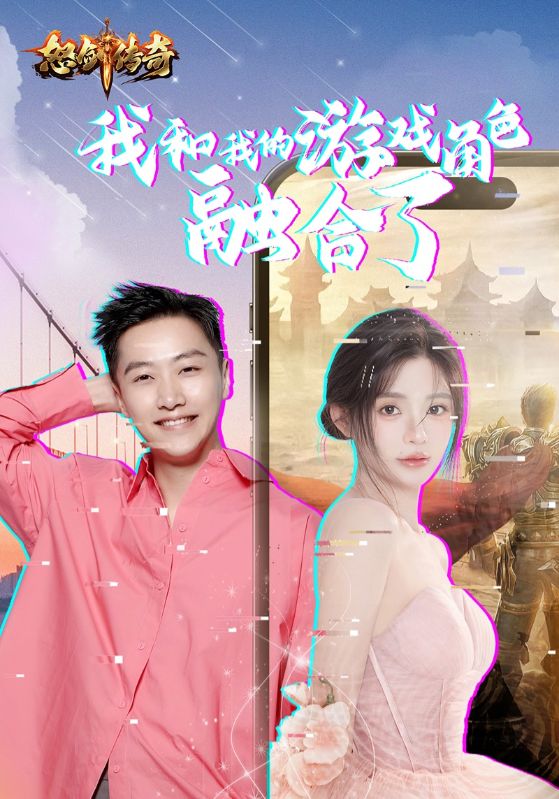 我和我的游戏角色融合了全集(大结局)