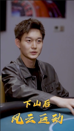 下山后风云巨动全集(大结局)