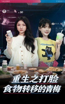 重生之打脸食物转移的青梅(全集)