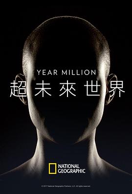 超未来世界第01集