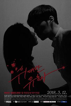 伟大的诱惑者第01集